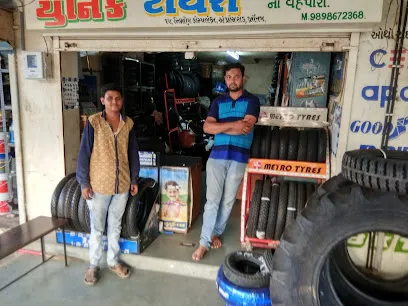 UNIQUE TYRES PRANTIJ