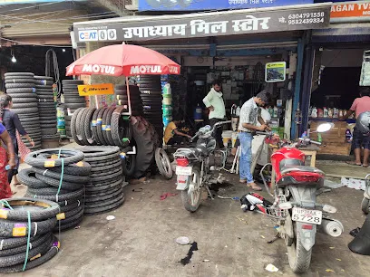 Upadhyay Mill Store