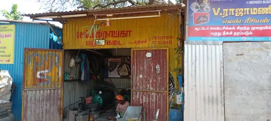 Vaigai Tyres