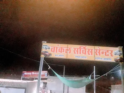 Vankal Service Center