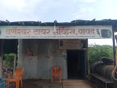 Varneshwar Tyre Service