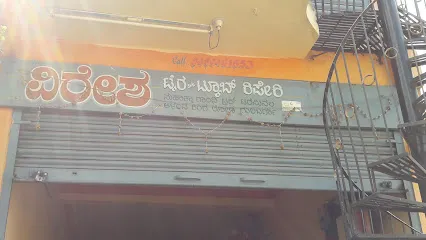 Veeresh Tyre & Tube Repair