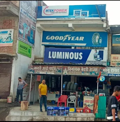 VINAYAK BATTERY& TYRE HOUSE