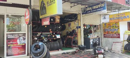 Viswa Tyre shop