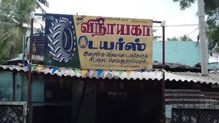 VTRC TYRES (Sri Vinayaga Tyre)