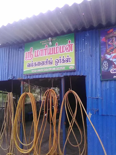 ஸ்ரீ மாரியம்மன் வல்கனைசிங்(vulcanizing works)