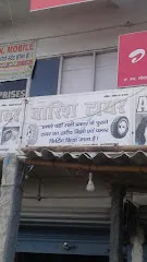 Warish Tyre works